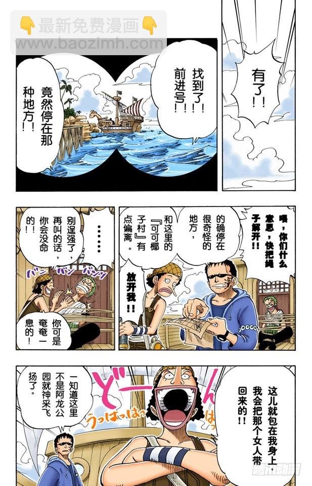 撒谎布大冒险