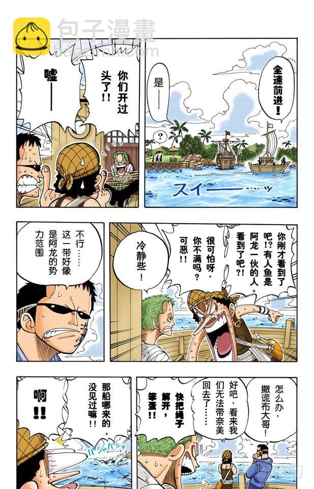 撒谎布大冒险