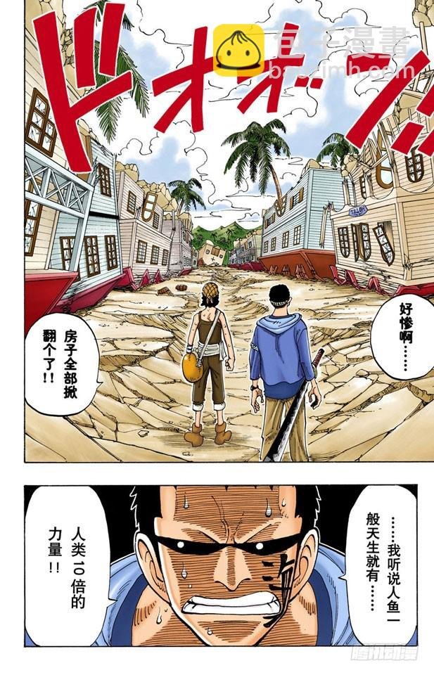 撒谎布大冒险