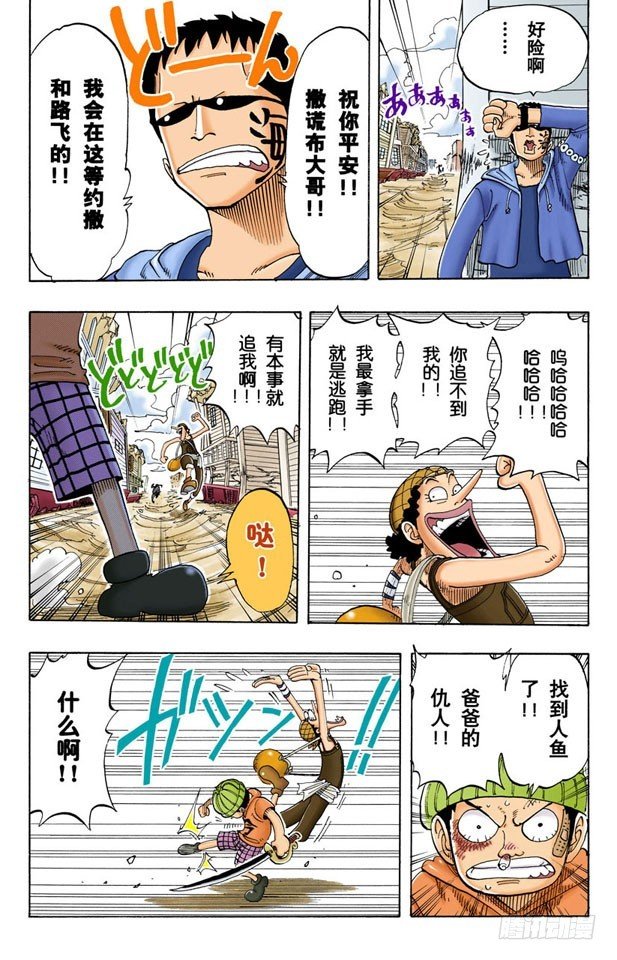 撒谎布大冒险
