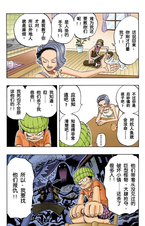 撒谎布大冒险