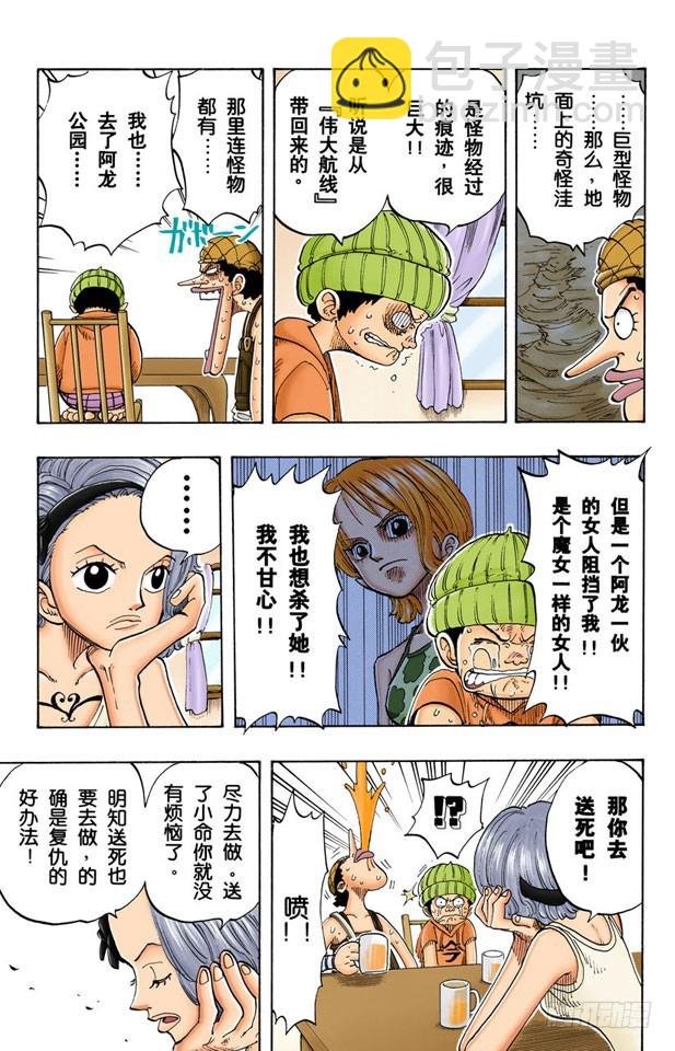 撒谎布大冒险