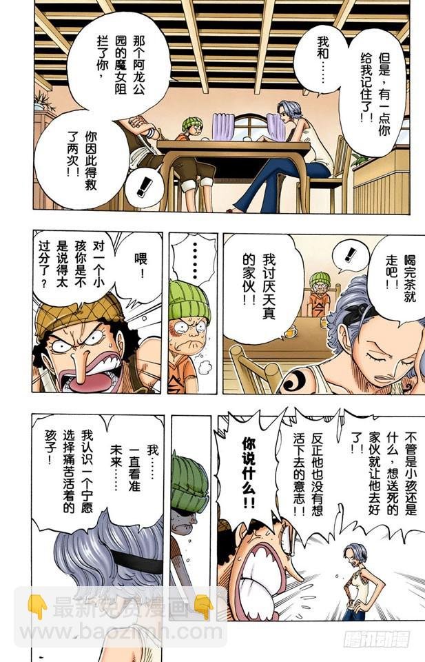 撒谎布大冒险