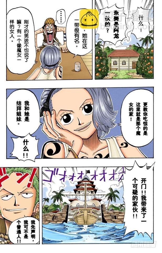 撒谎布大冒险