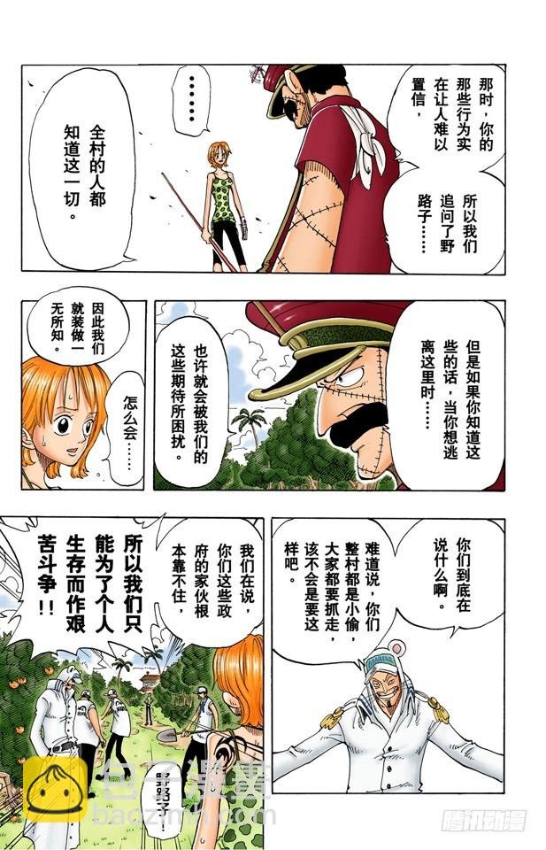 罪就是罪