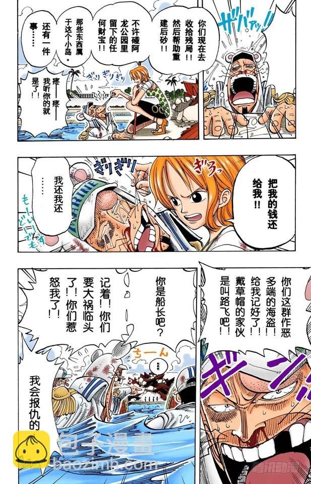 第二个伙伴