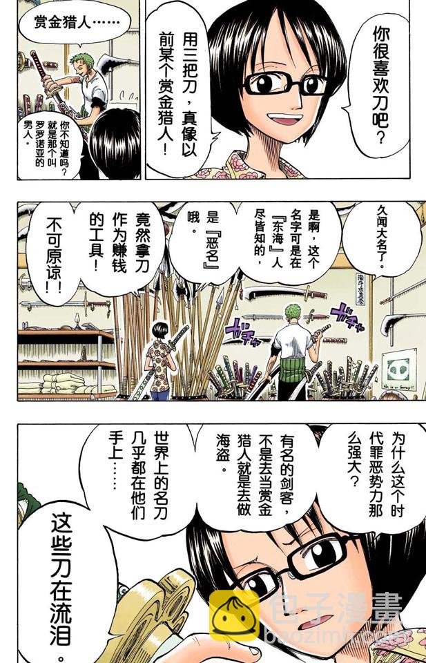 三代鬼彻