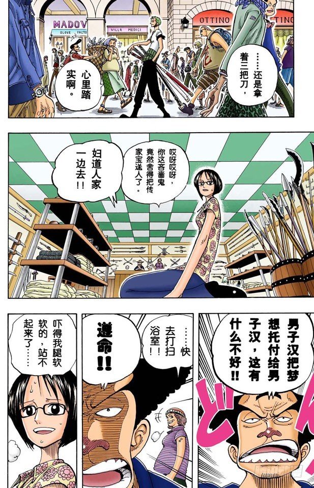 三代鬼彻