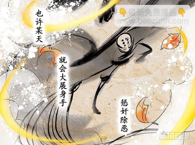 01 这是一场新的侠义风云