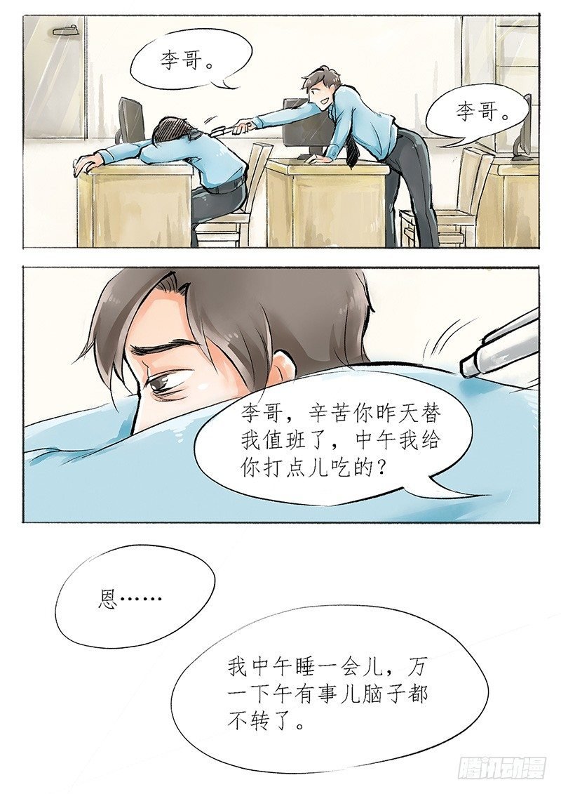 01 这是一场新的侠义风云