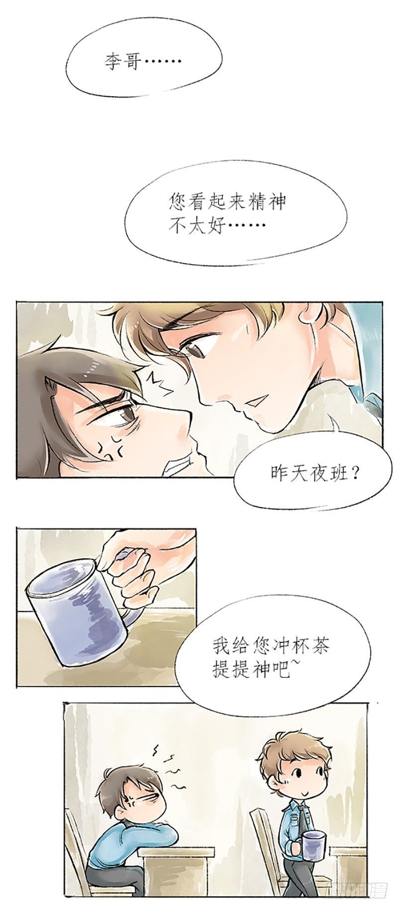 01 这是一场新的侠义风云