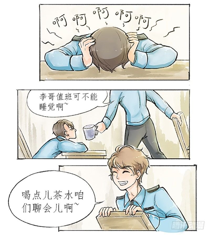 01 这是一场新的侠义风云