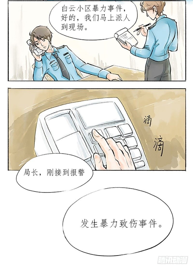 01 这是一场新的侠义风云
