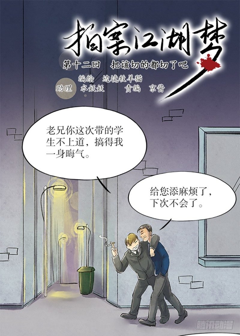 12 把该切的都切了吧