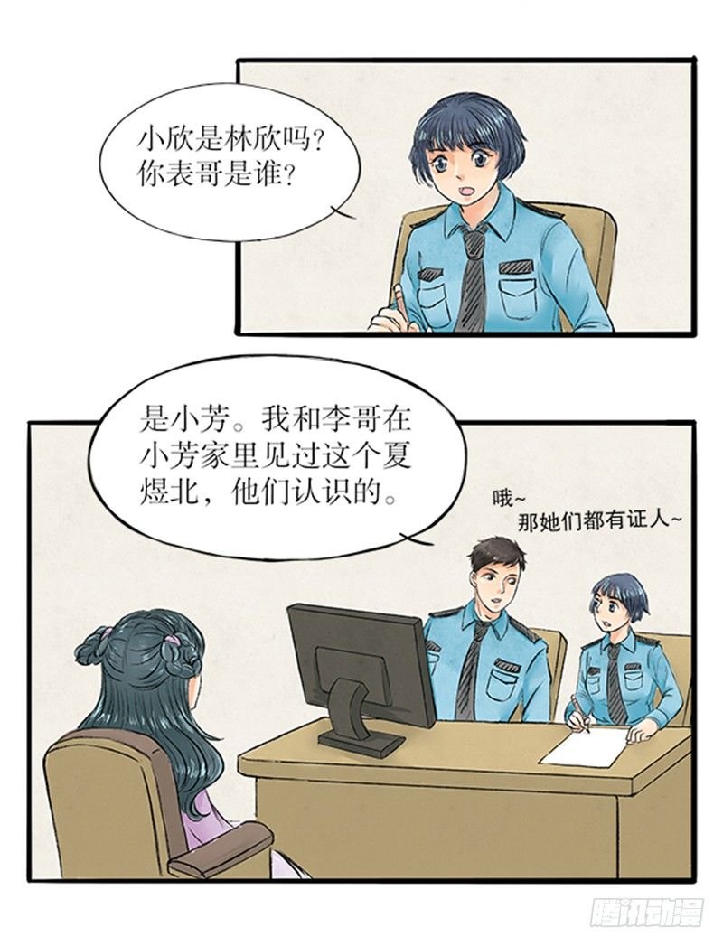 13 受害人成嫌疑人？