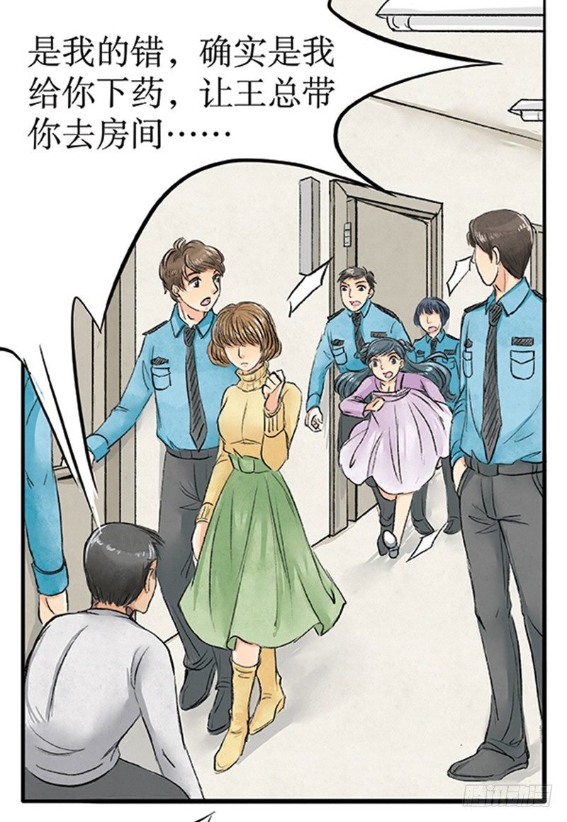 13 受害人成嫌疑人？