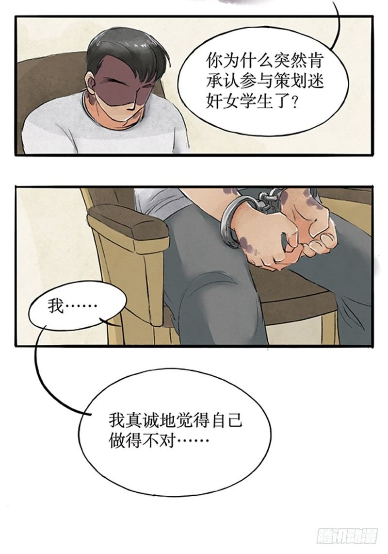 14 别以为我不敢打你