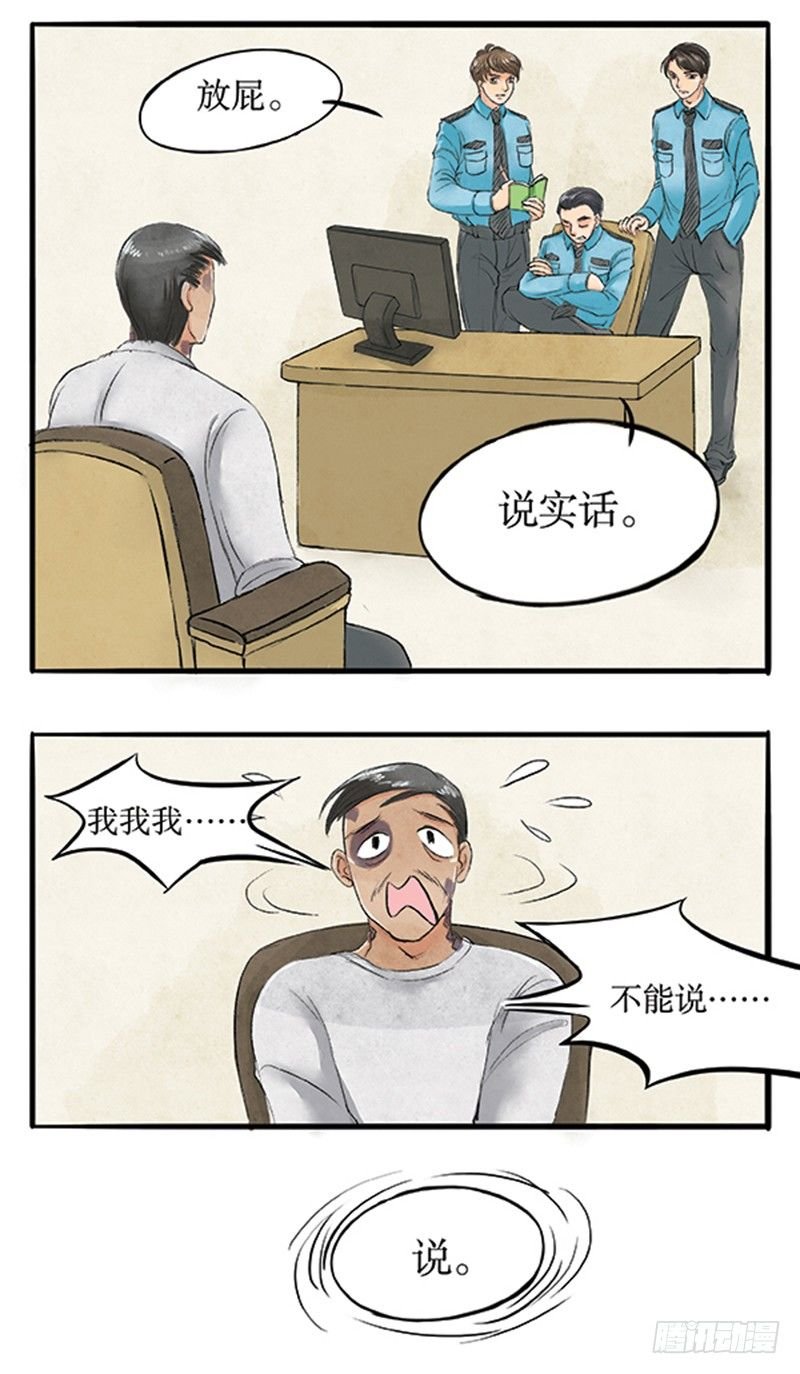 14 别以为我不敢打你