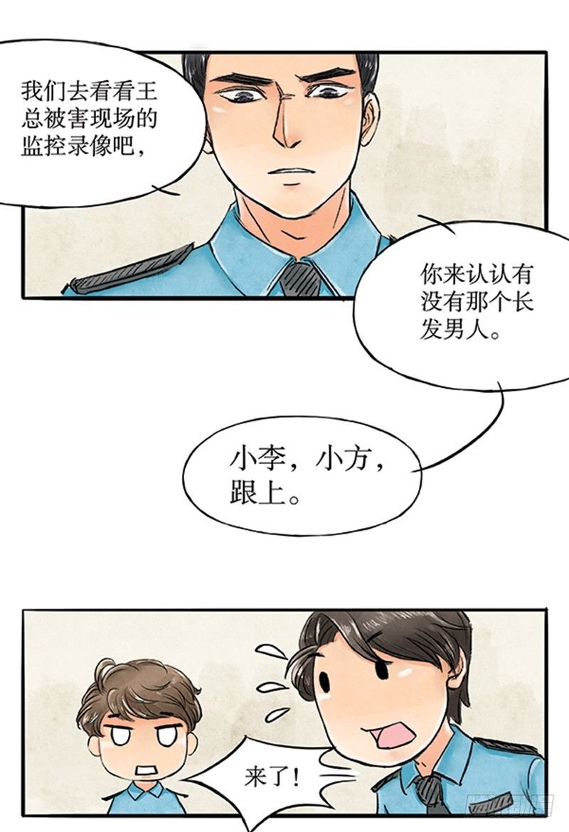 14 别以为我不敢打你