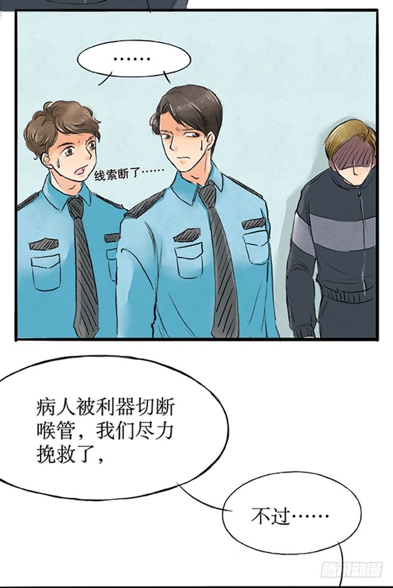 16 小方要掉马？