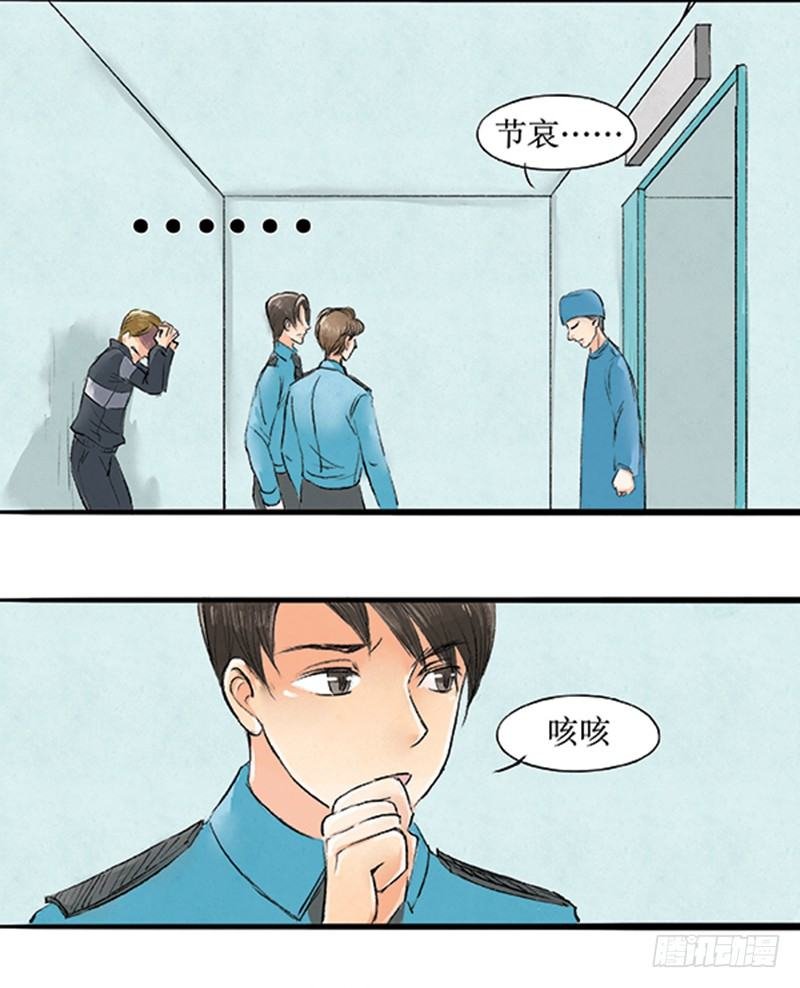 16 小方要掉马？