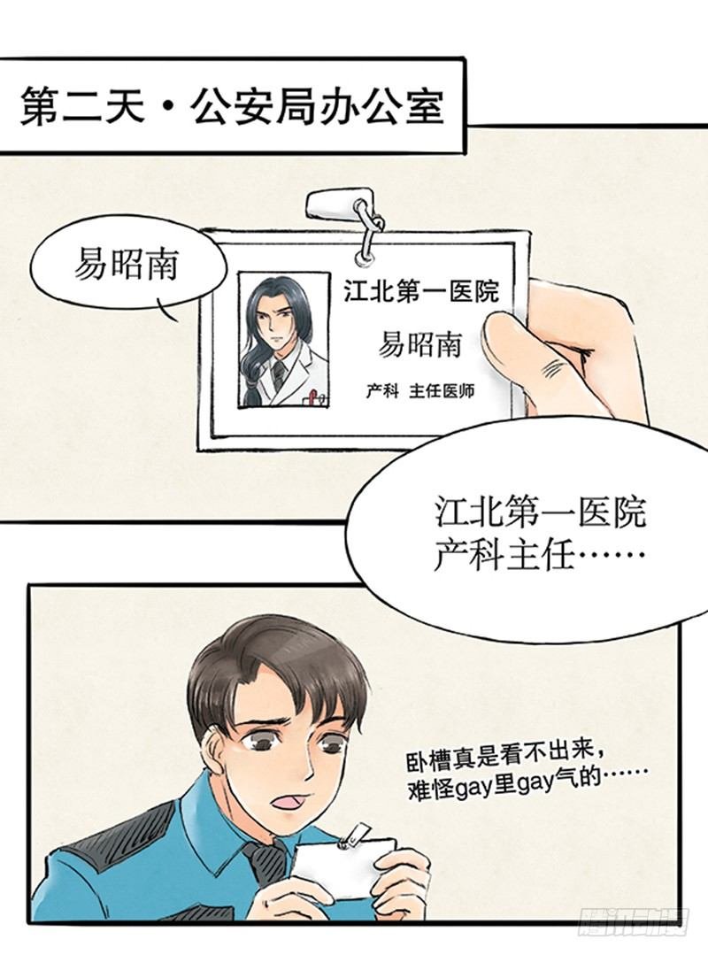 16 小方要掉马？