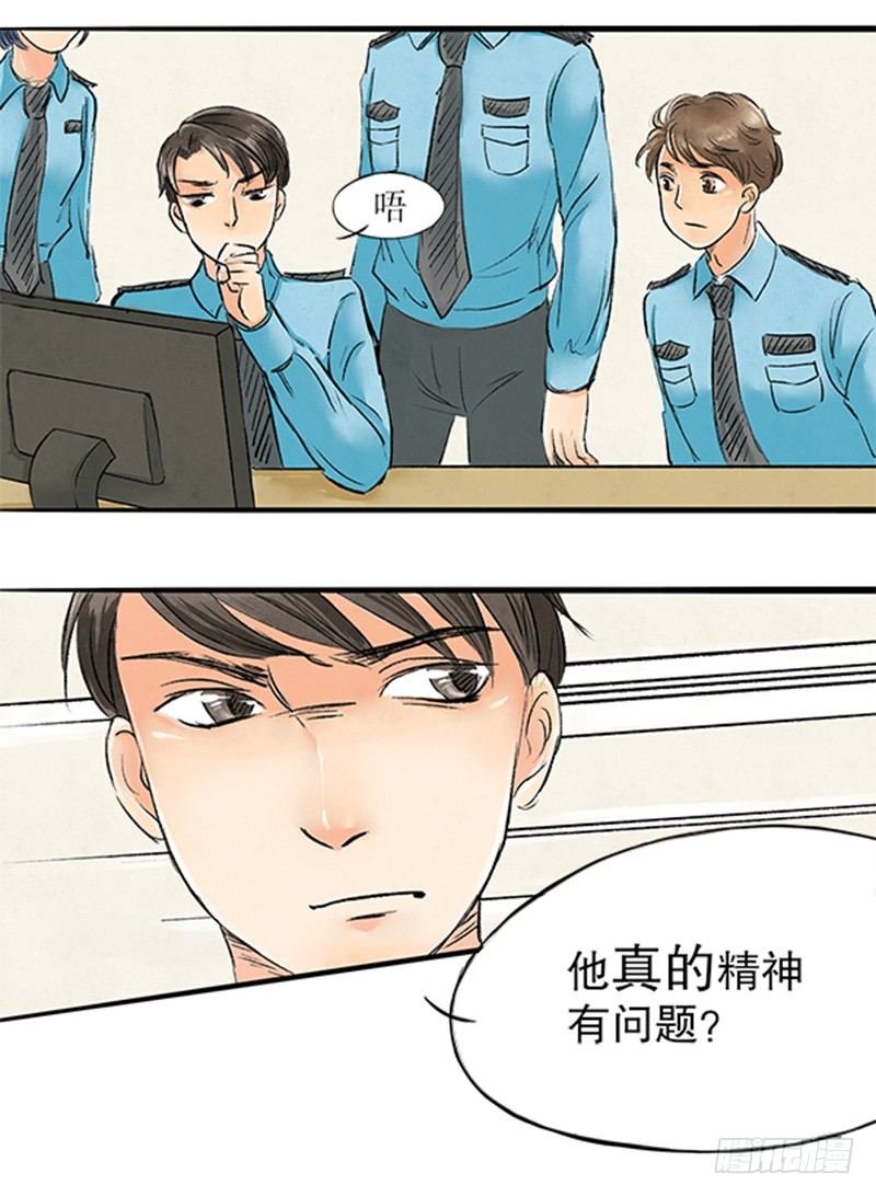 17 精神病医闹不用负责任