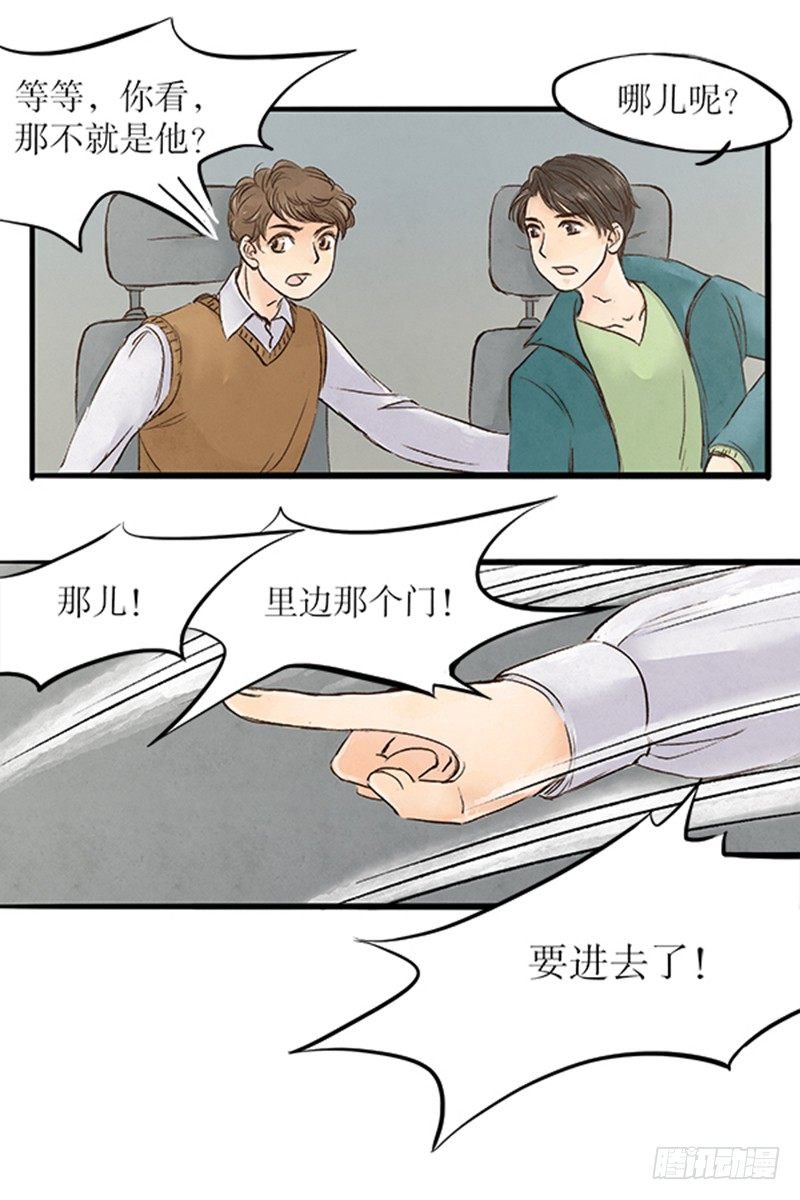 18 纯洁的男男关系
