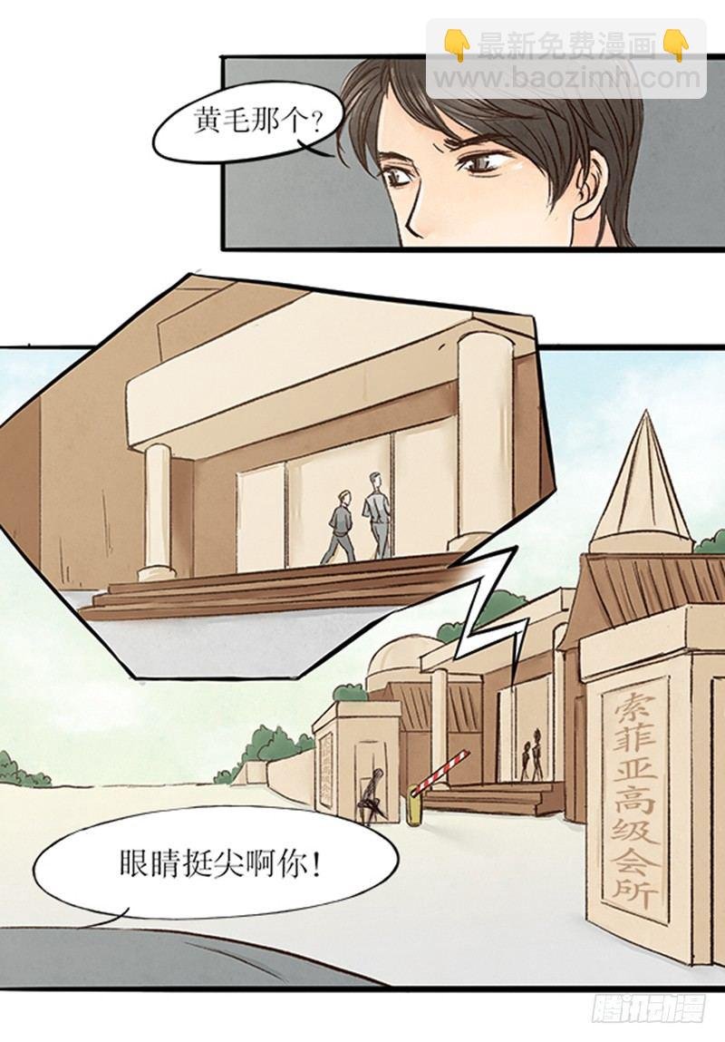 18 纯洁的男男关系