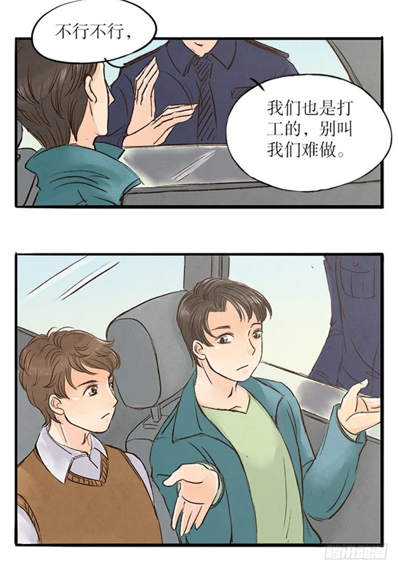 18 纯洁的男男关系