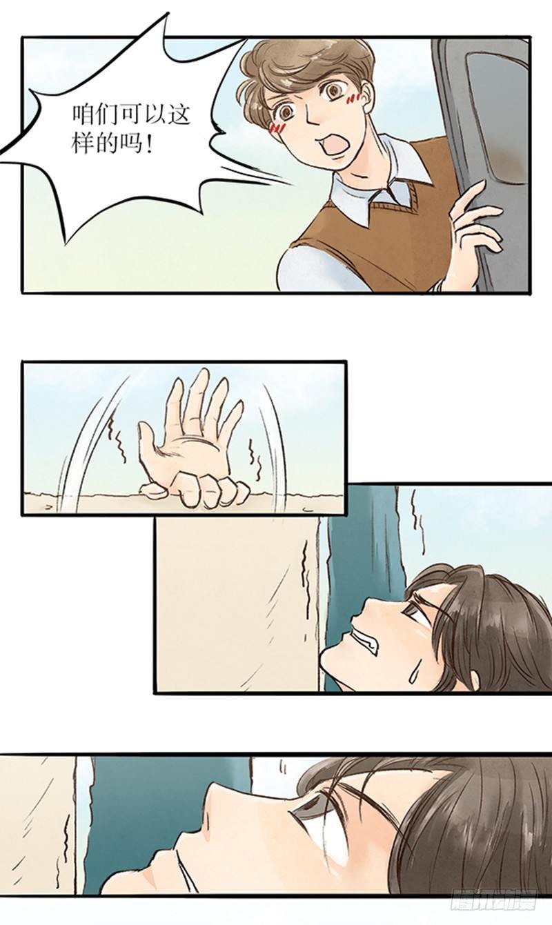 18 纯洁的男男关系