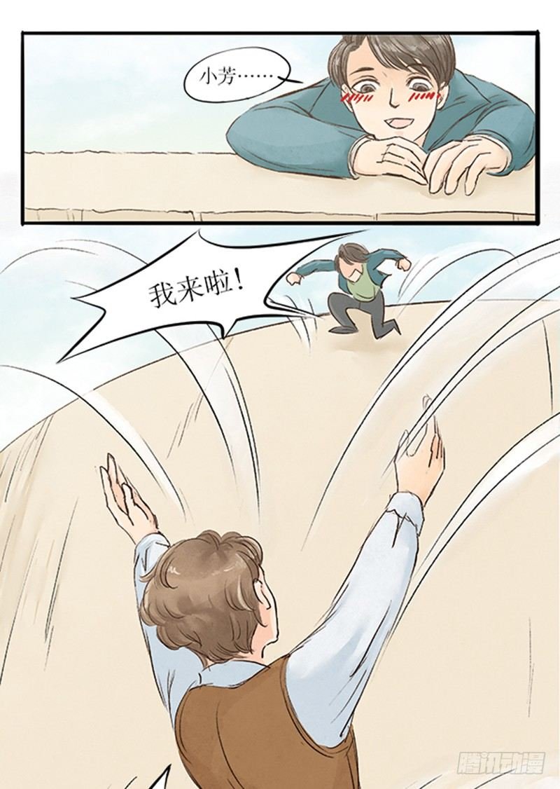 18 纯洁的男男关系