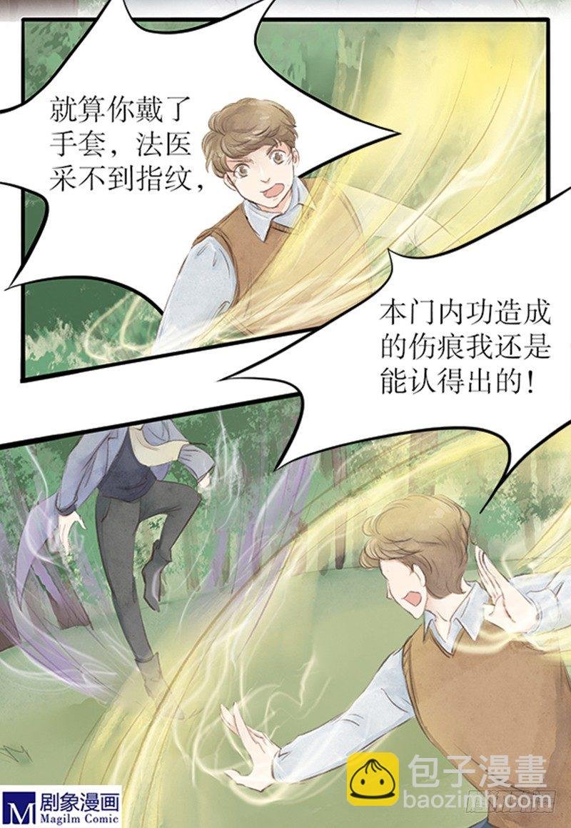 20 李先生此刻不想说话