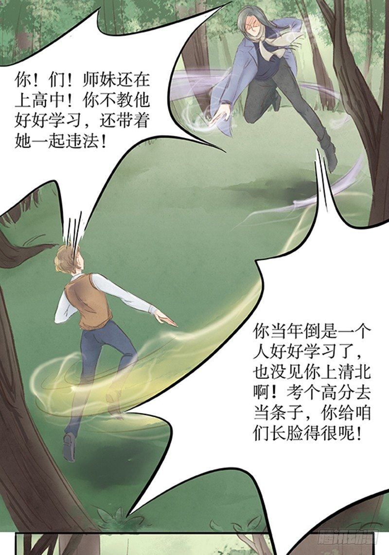 20 李先生此刻不想说话