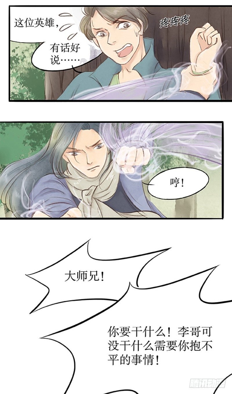 20 李先生此刻不想说话