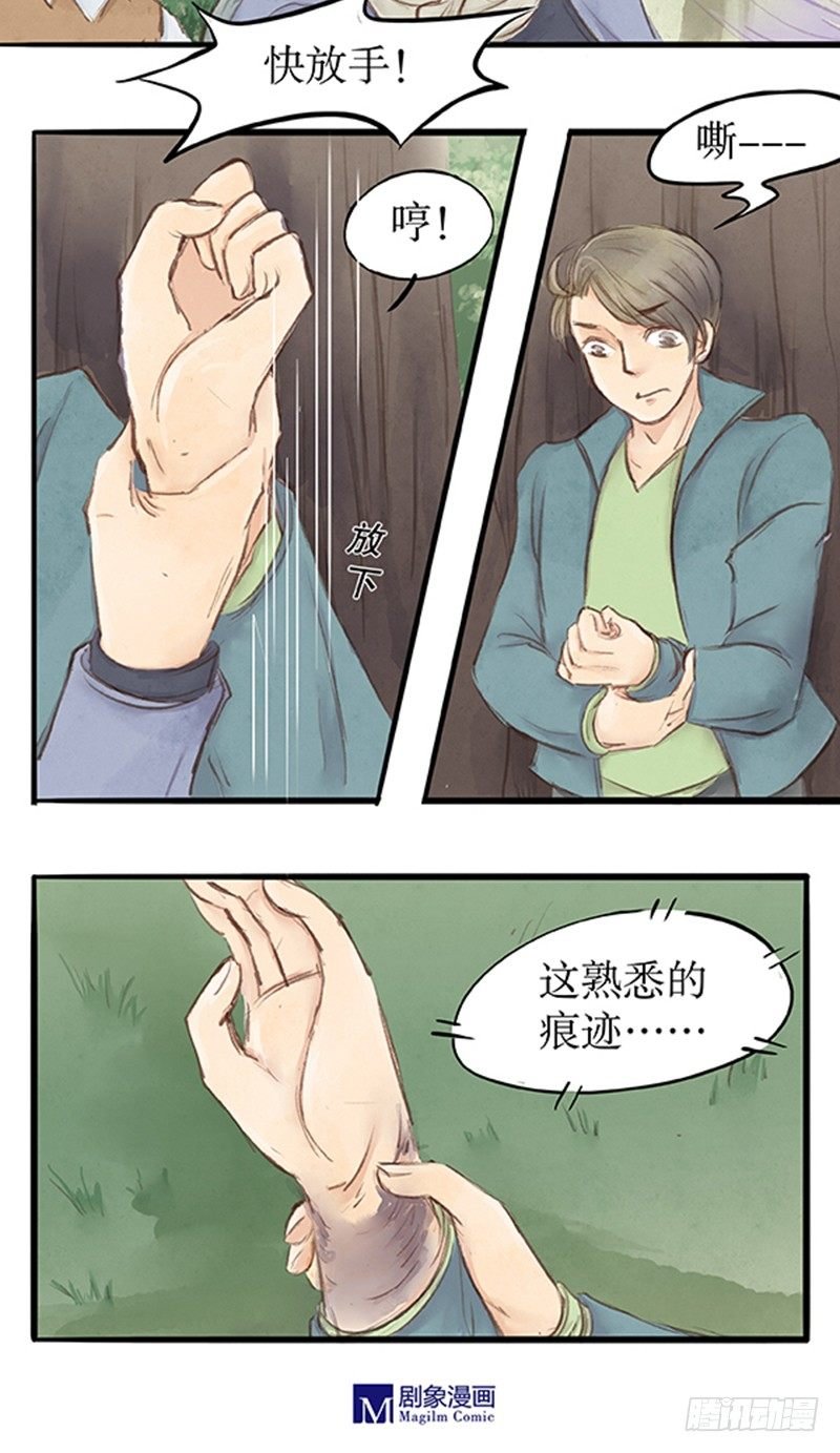 20 李先生此刻不想说话