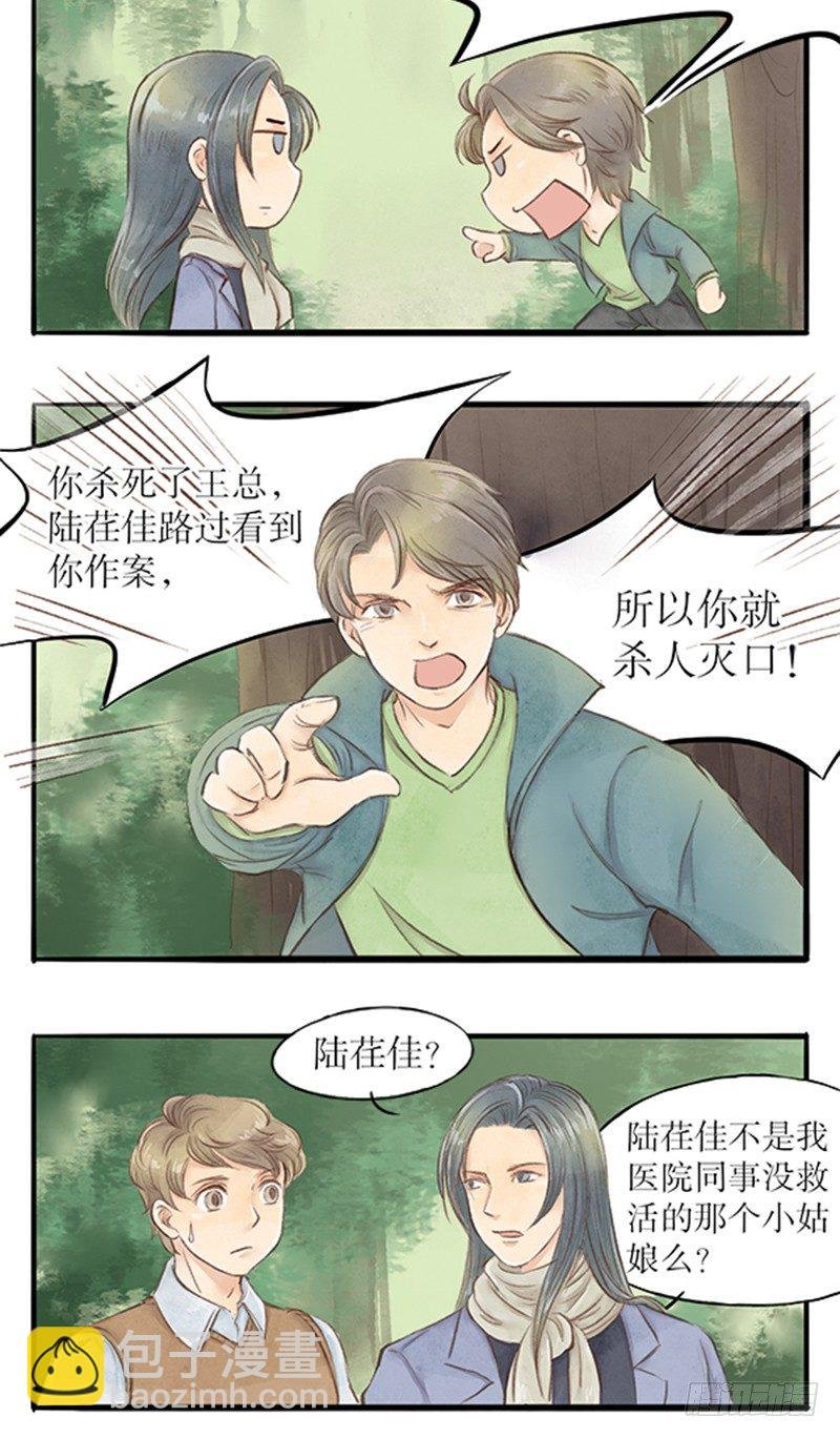 20 李先生此刻不想说话