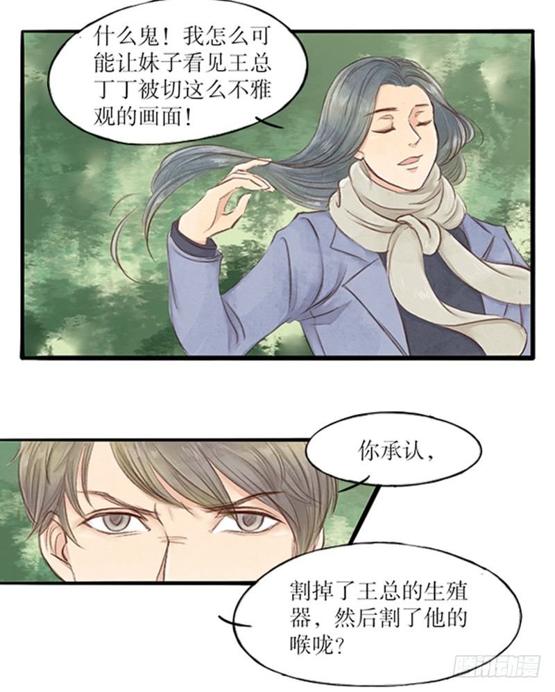 20 李先生此刻不想说话