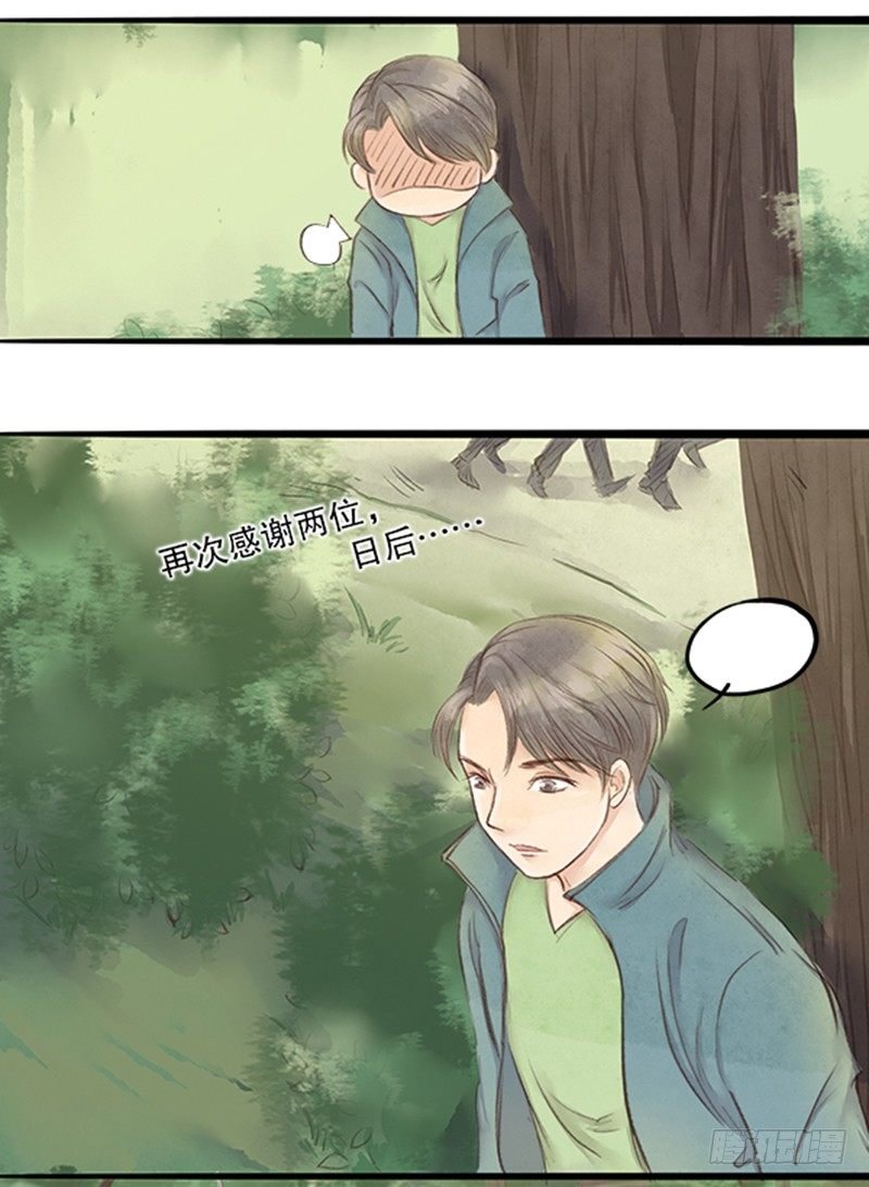 20 李先生此刻不想说话