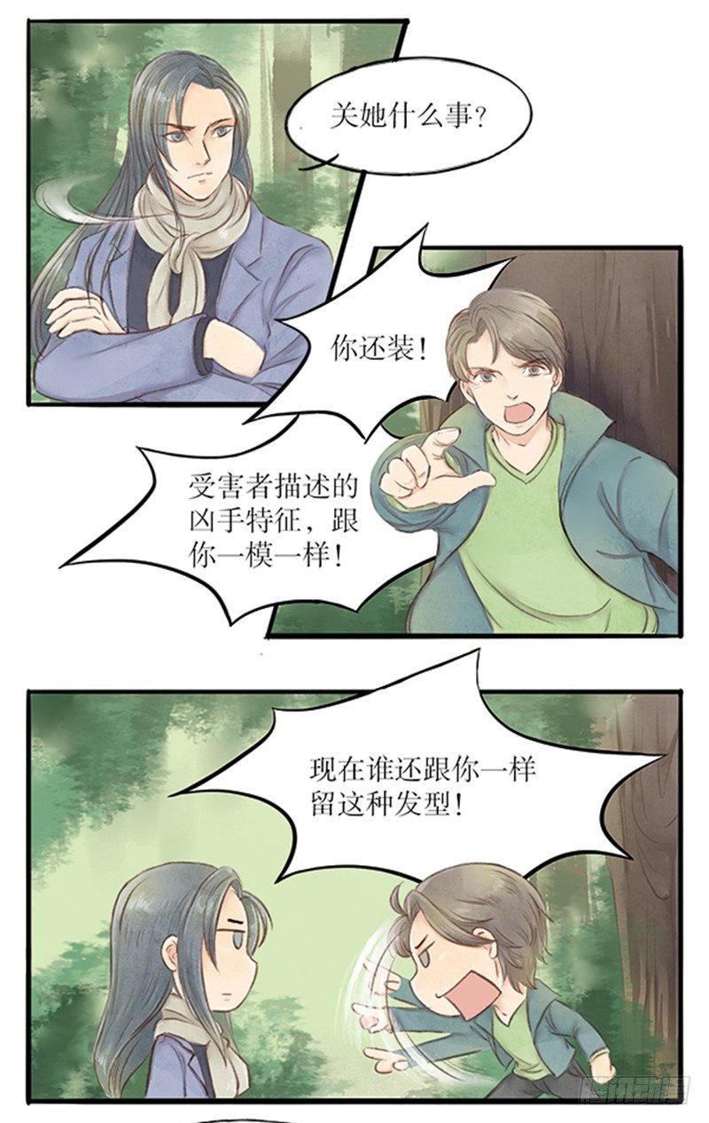 21 凶手就是你！！！