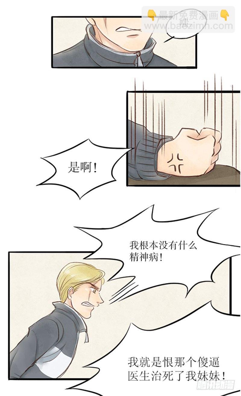 22 医闹终落网