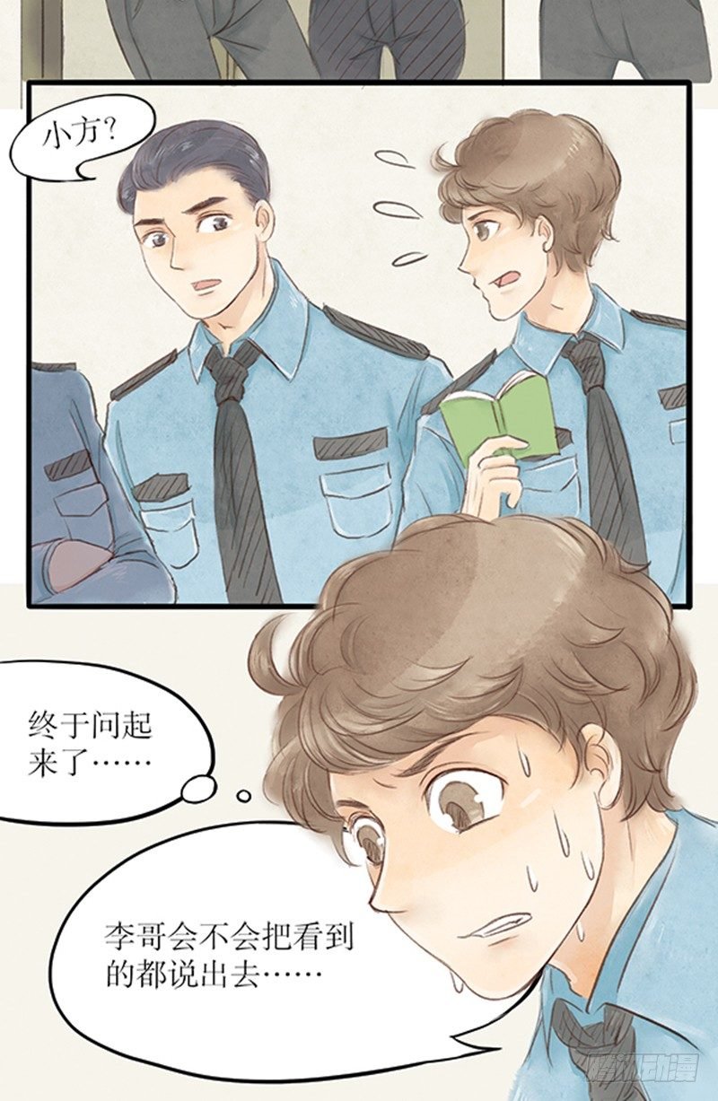 23 李哥！别这样
