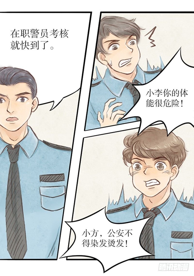 23 李哥！别这样