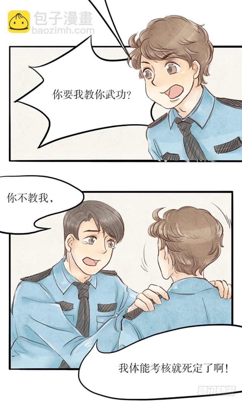 24 不教武功就把你嘿嘿嘿