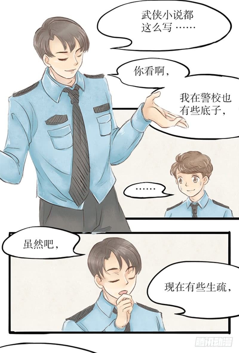 24 不教武功就把你嘿嘿嘿