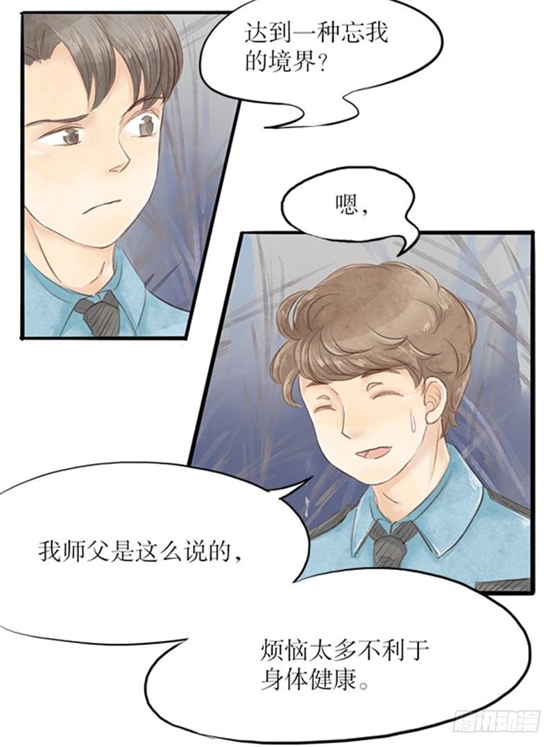 24 不教武功就把你嘿嘿嘿
