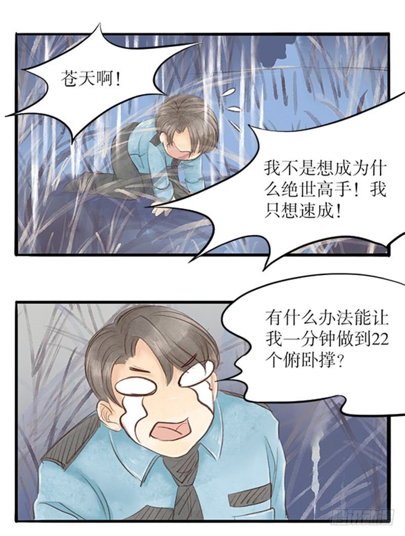 24 不教武功就把你嘿嘿嘿