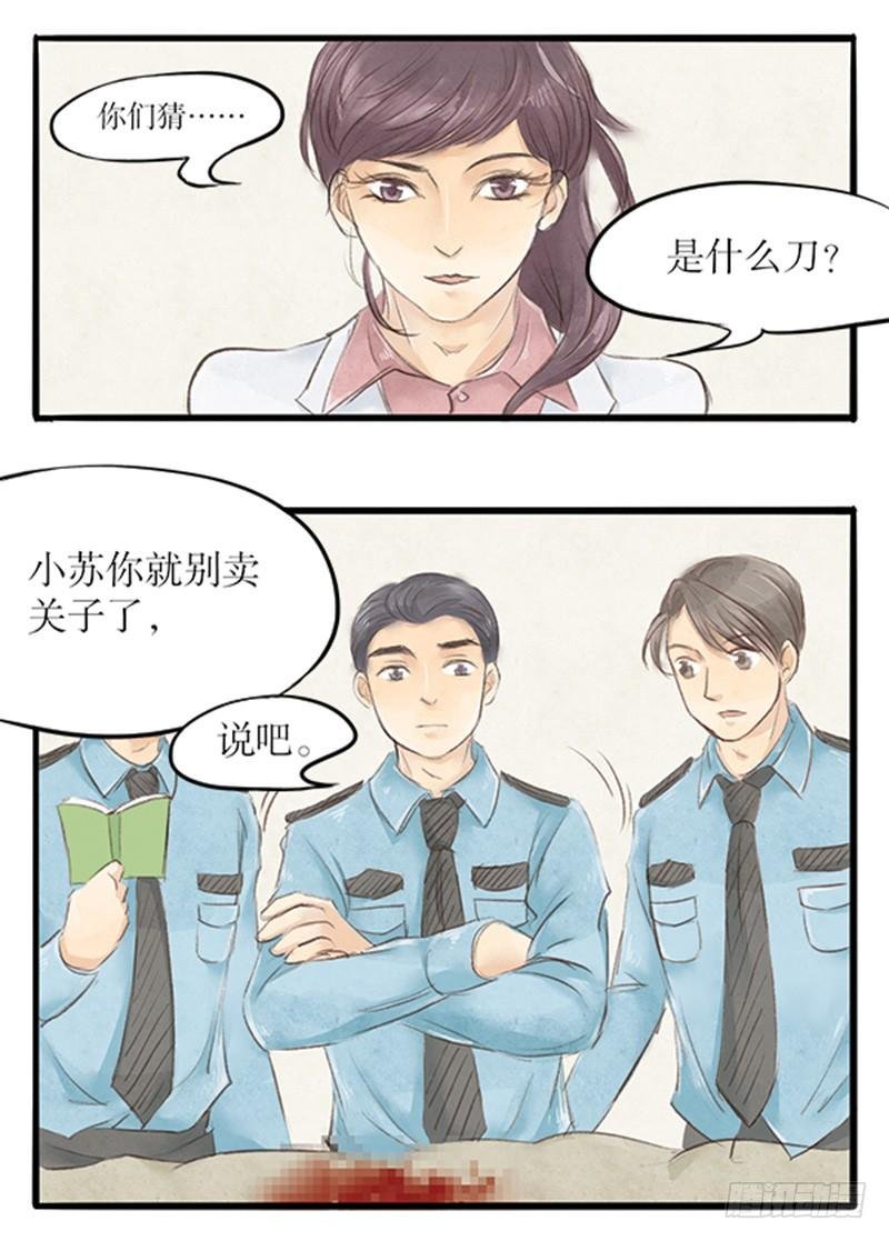 25 来自法医的新线索