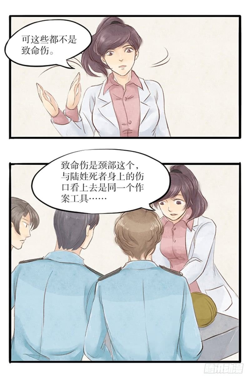 25 来自法医的新线索