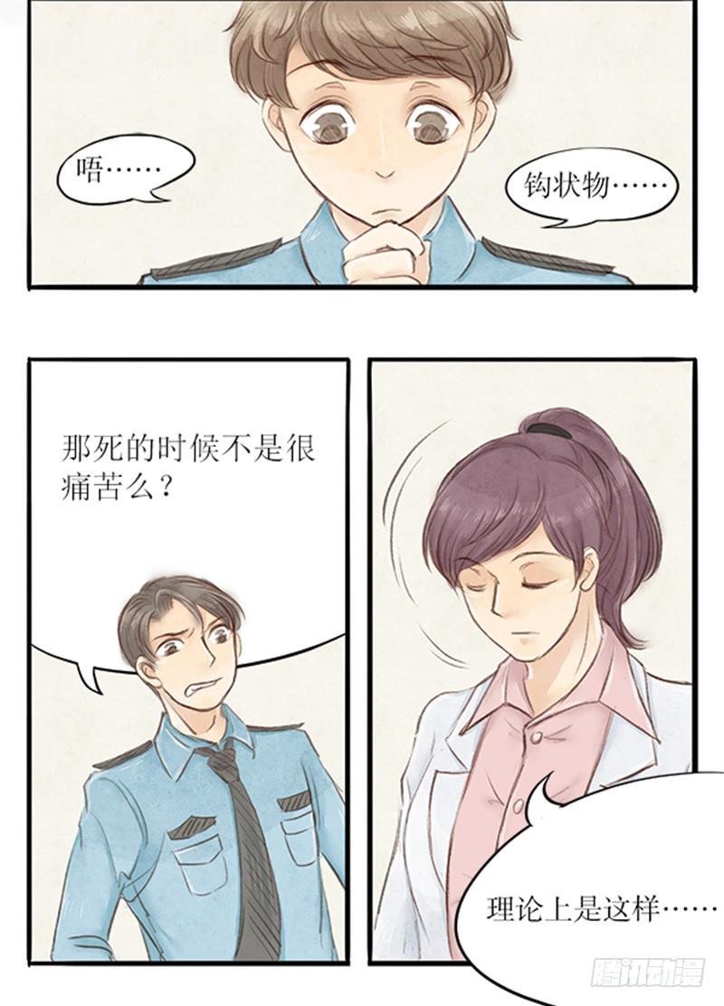 26 唯一的嫌疑人